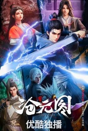 Phàm Nhân Tu Tiên: Hư Thiên Chiến Kỷ