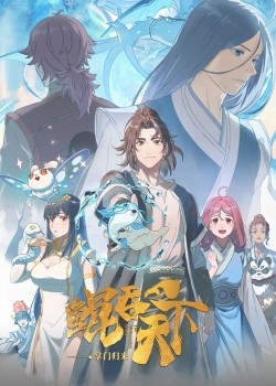 Côn Thôn Thiên Hạ: Chưởng Môn Trở Về