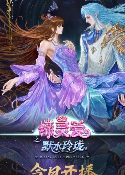 Đế Linh Yêu: Mặc Thuỷ Linh Lung