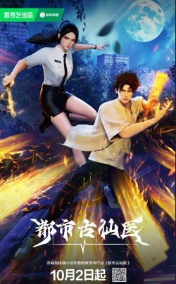 Đô Thị Cổ Tiên Y tập 128