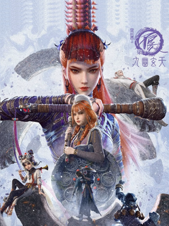 Họa Giang Hồ Chi Bất Lương Nhân Phần 7