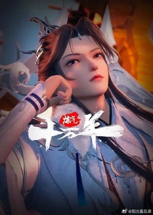 Luyện khí mười vạn năm tập 299