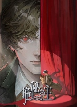 Quỷ Bí Chi Chủ (Chúa Tể Huyền Bí)