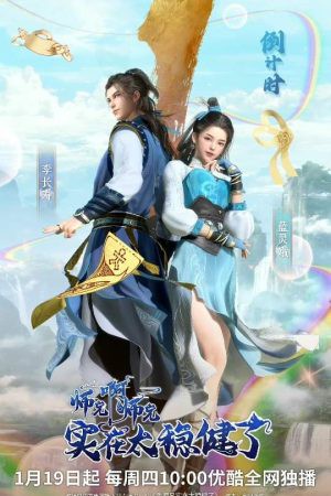 Sư Huynh À Sư Huynh tập 118