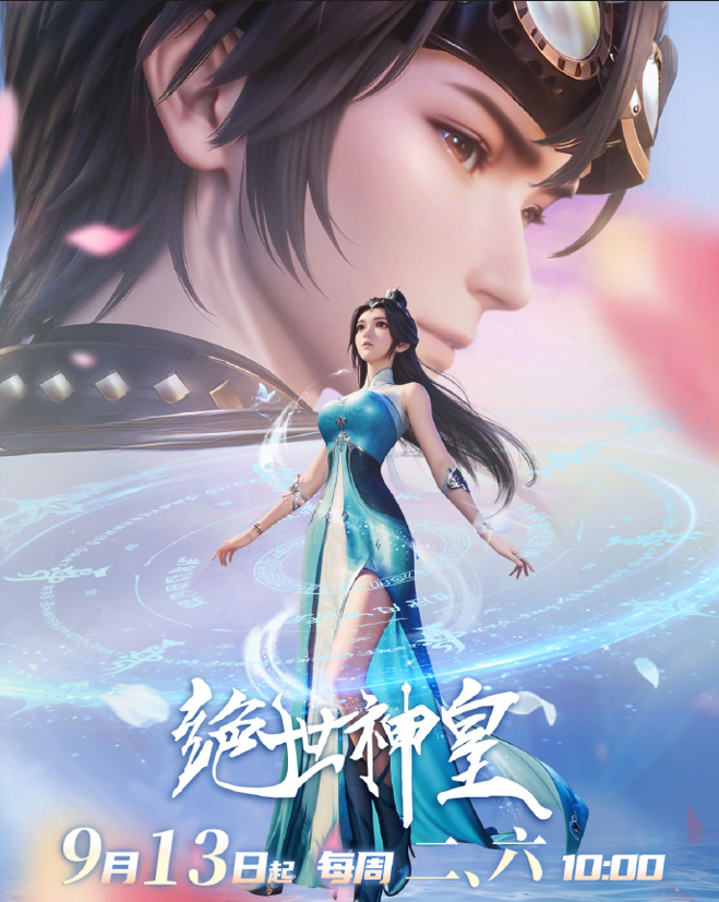 Tuyệt Thế Thần Hoàng tập 28