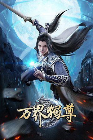 Vạn Giới Độc Tôn tập 387