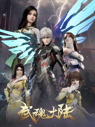 Võ Hồn Đại Lục tập 26